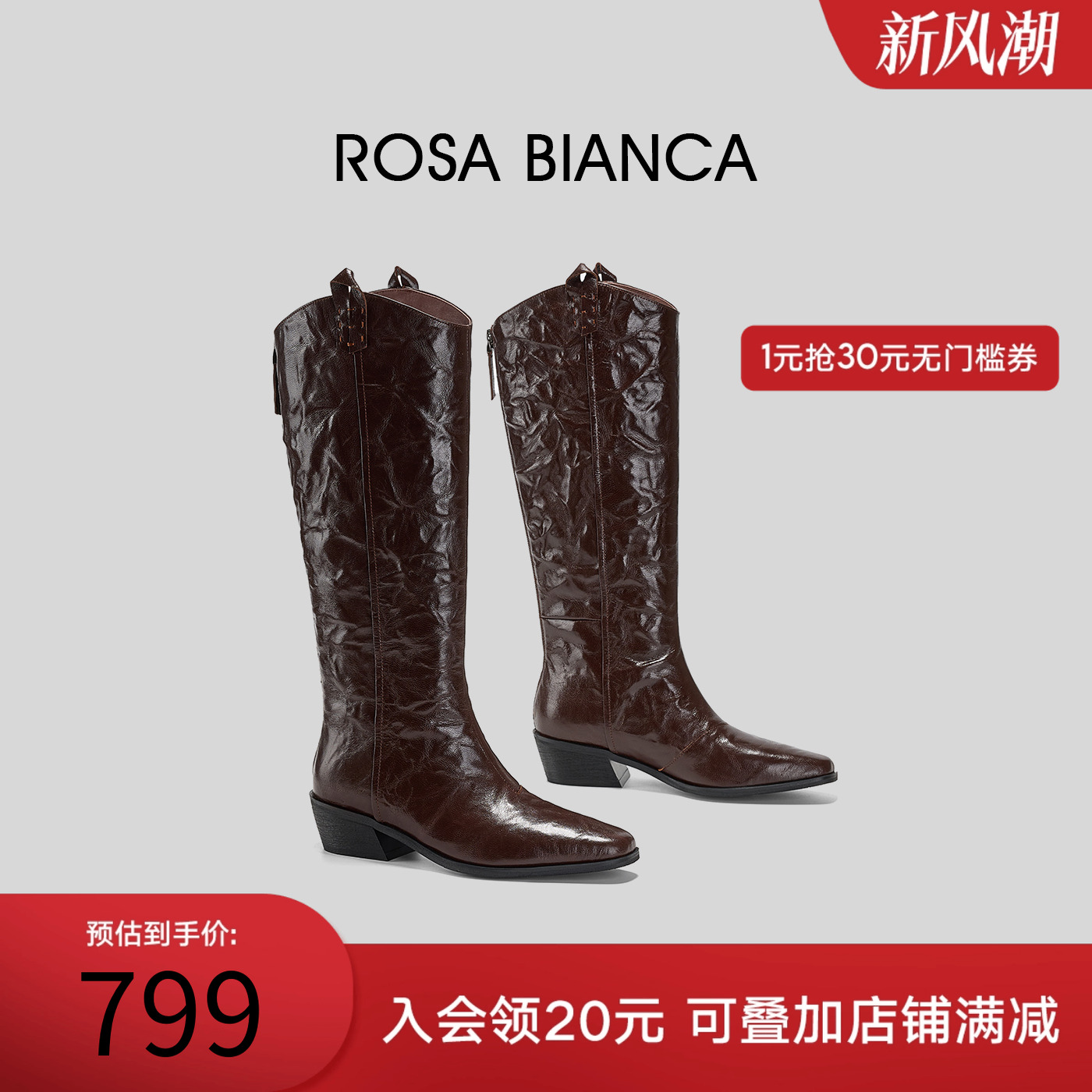 Rosa Bianca手抓纹羊皮长筒靴女秋冬V口2025年新款高筒骑士靴个性