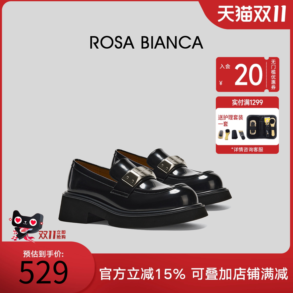 RosaBianca真皮乐福鞋