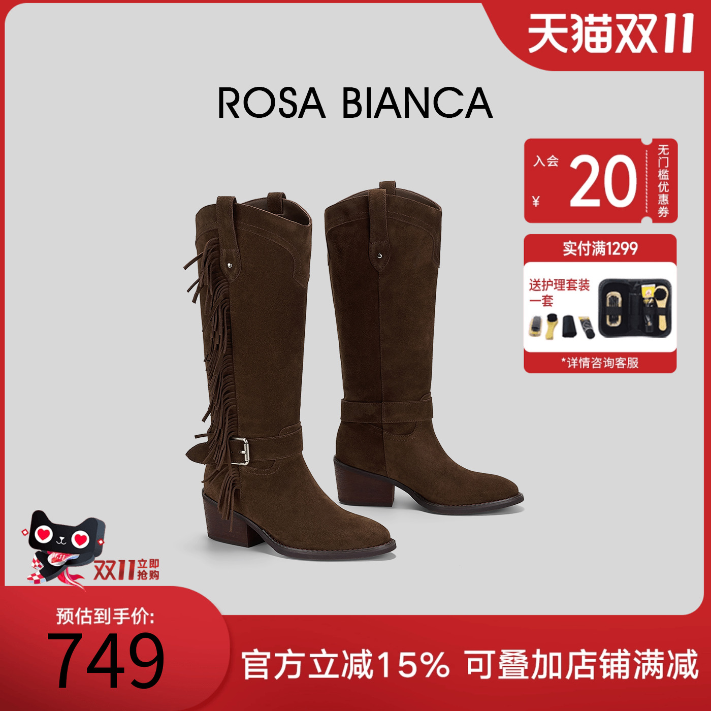 Rosa Bianca牛皮流苏绒面粗跟长筒靴女2025秋新西部靴尖头时装靴