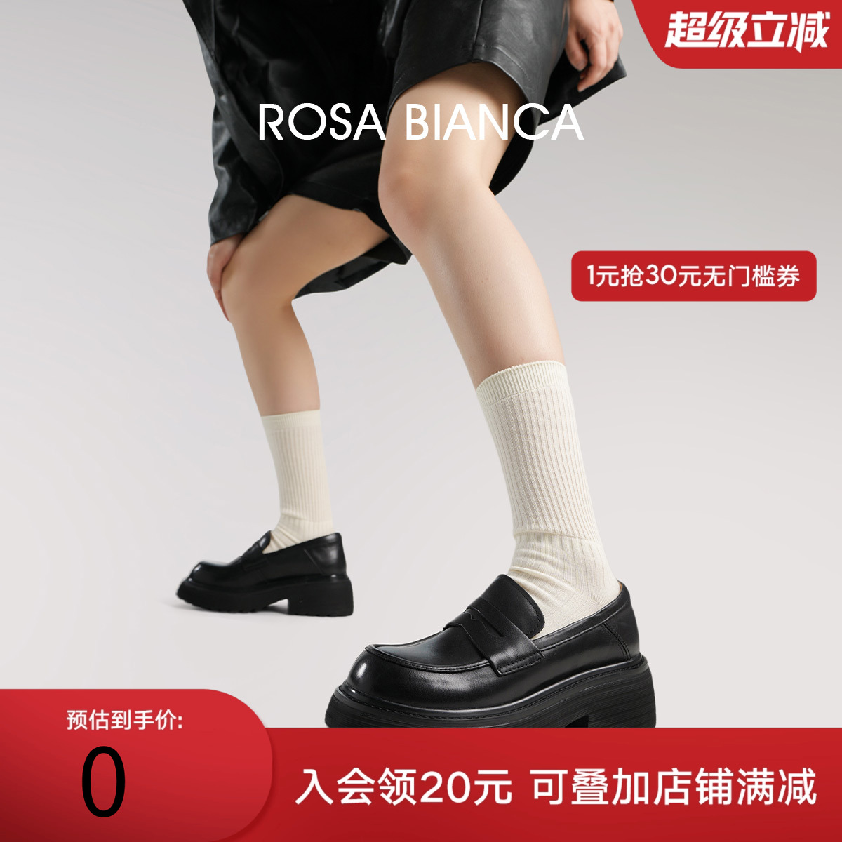 【美呀呀专属】厚底乐福鞋女2025新款黑色英伦小皮鞋