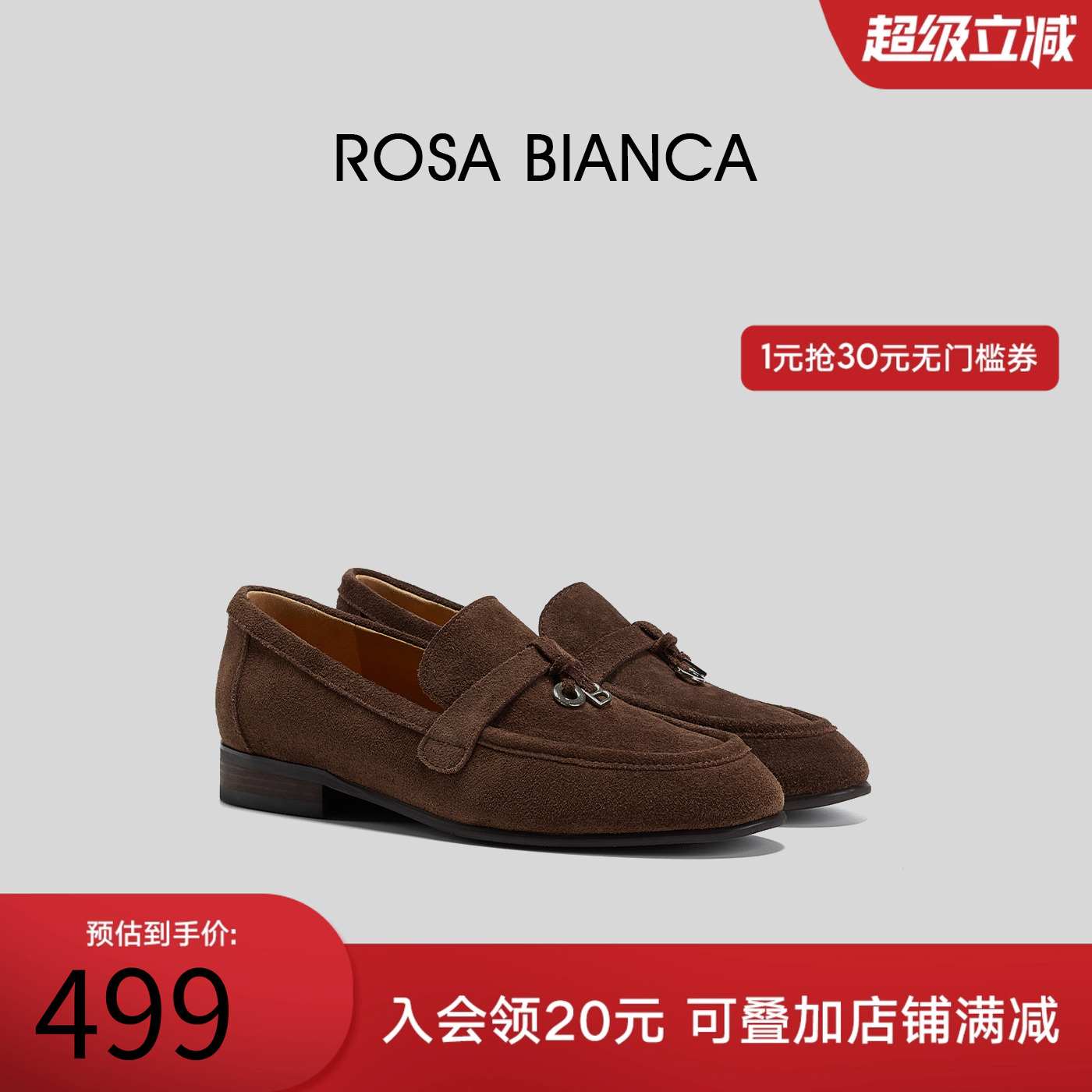 Rosa Bianca真皮一脚蹬乐福鞋女款2025秋新款通勤软底舒适小皮鞋