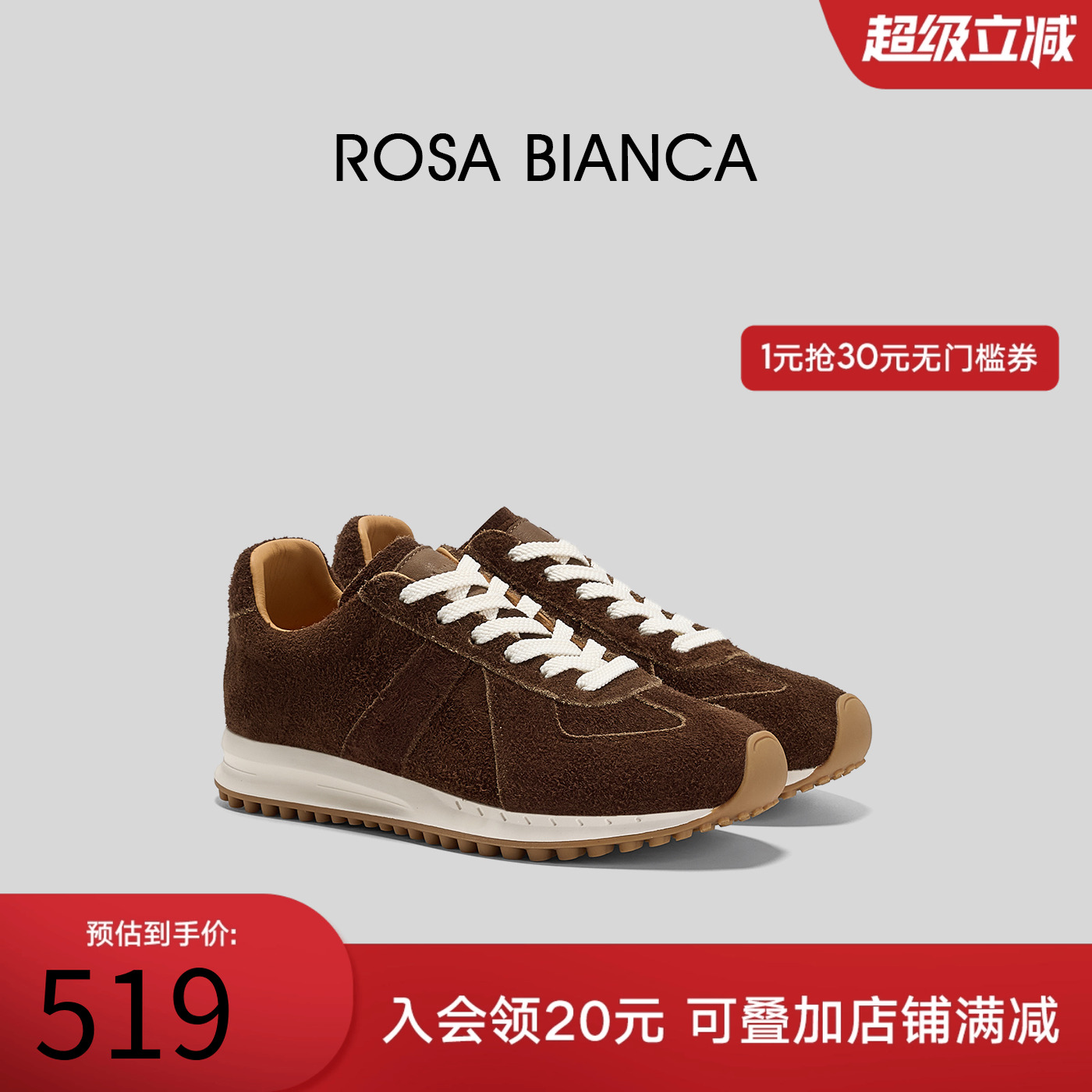 Rosa Bianca真皮增高阿甘鞋女2025秋季新款德训鞋百搭休闲鞋厚底