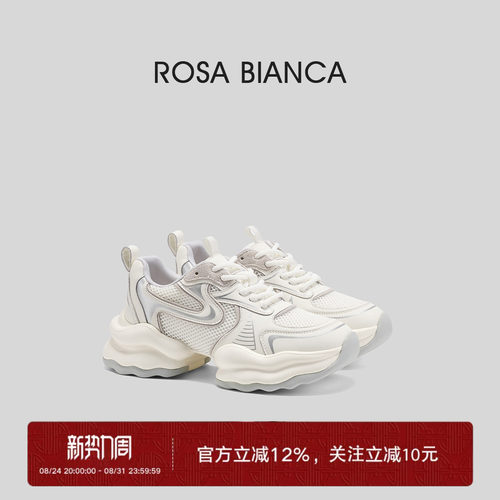 rosabianca厚底百搭老爹鞋