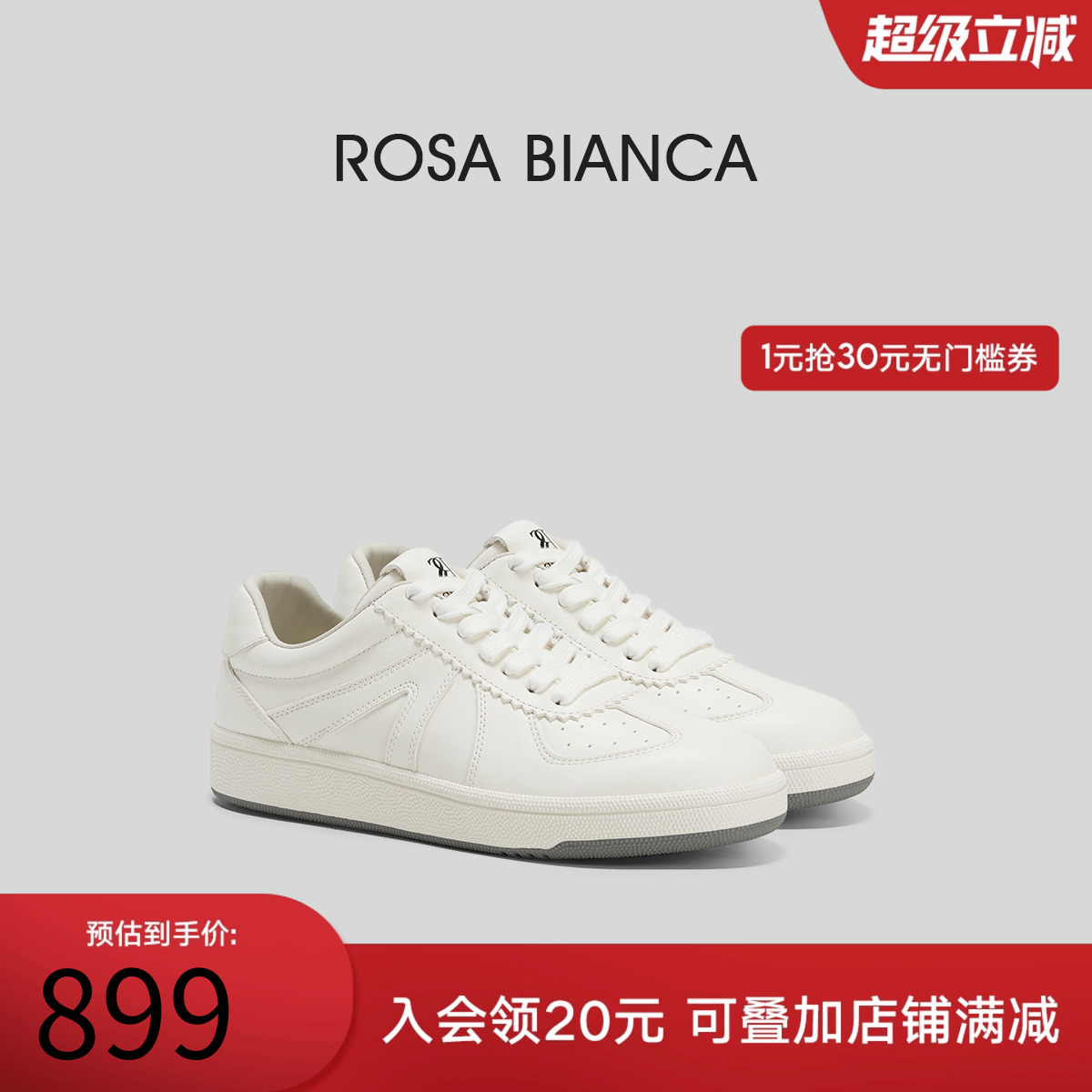 RosaBianca真皮厚底板鞋