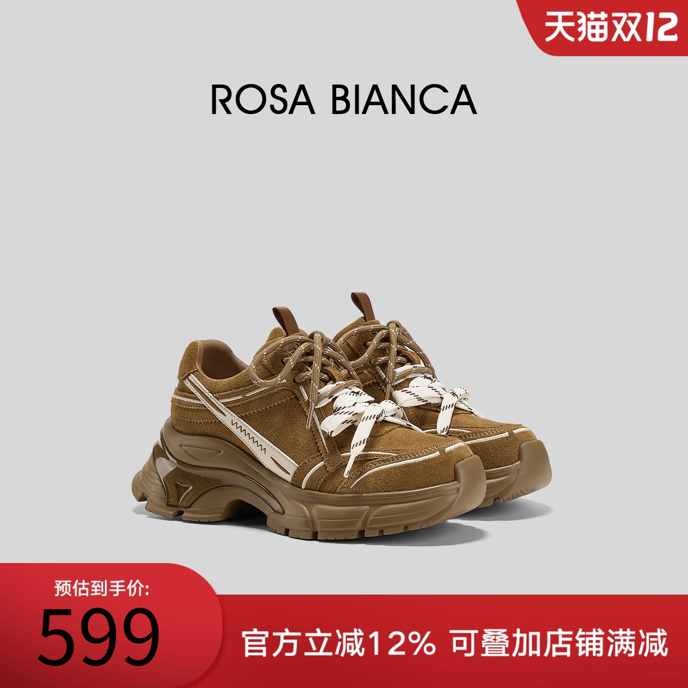 Rosa Bianca牛皮厚底老爹鞋女2025秋新款增高百搭时尚休闲运动鞋