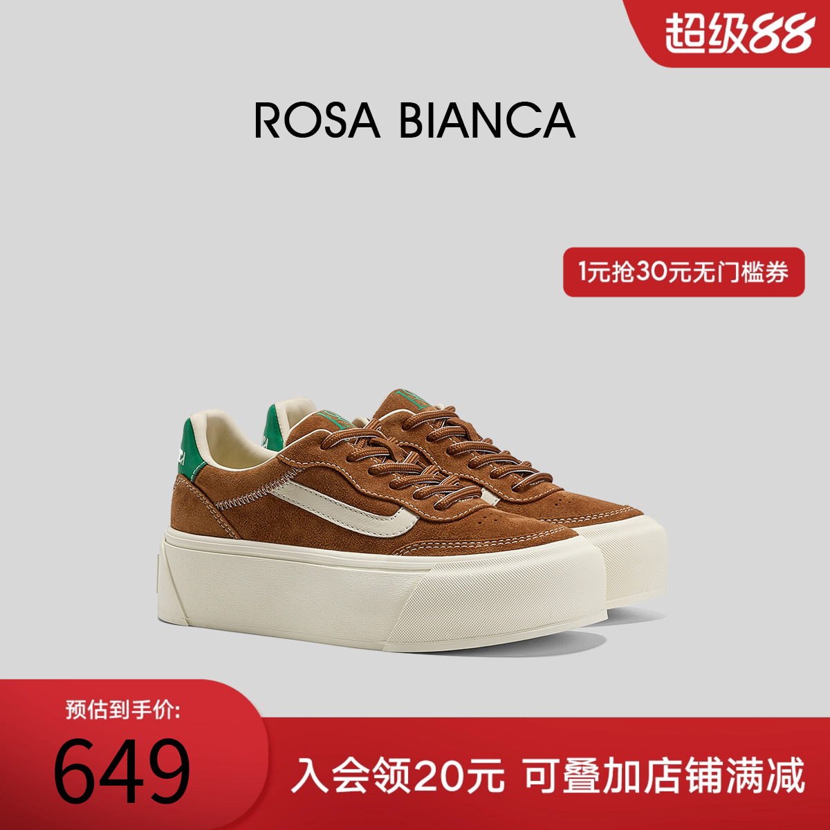 厚底小个子增高休闲鞋