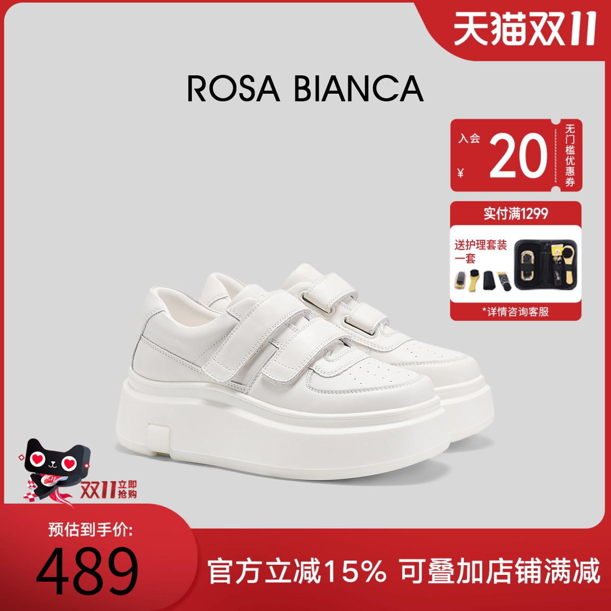 Rosa Bianca【明星同款】小个子厚底小白鞋女2025秋魔术贴休闲鞋