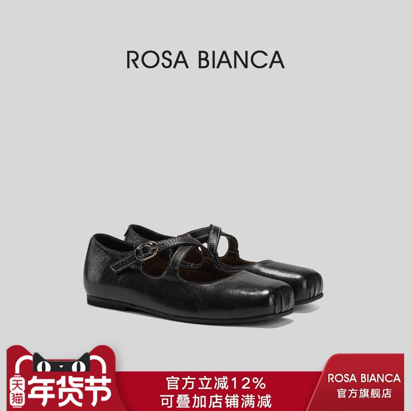 Rosa Bianca马皮玛丽珍鞋平底女鞋2026春新款芭蕾风通勤浅口单鞋,女鞋,玛丽珍鞋,淘宝优惠券,粉丝福利购,淘宝优惠卷