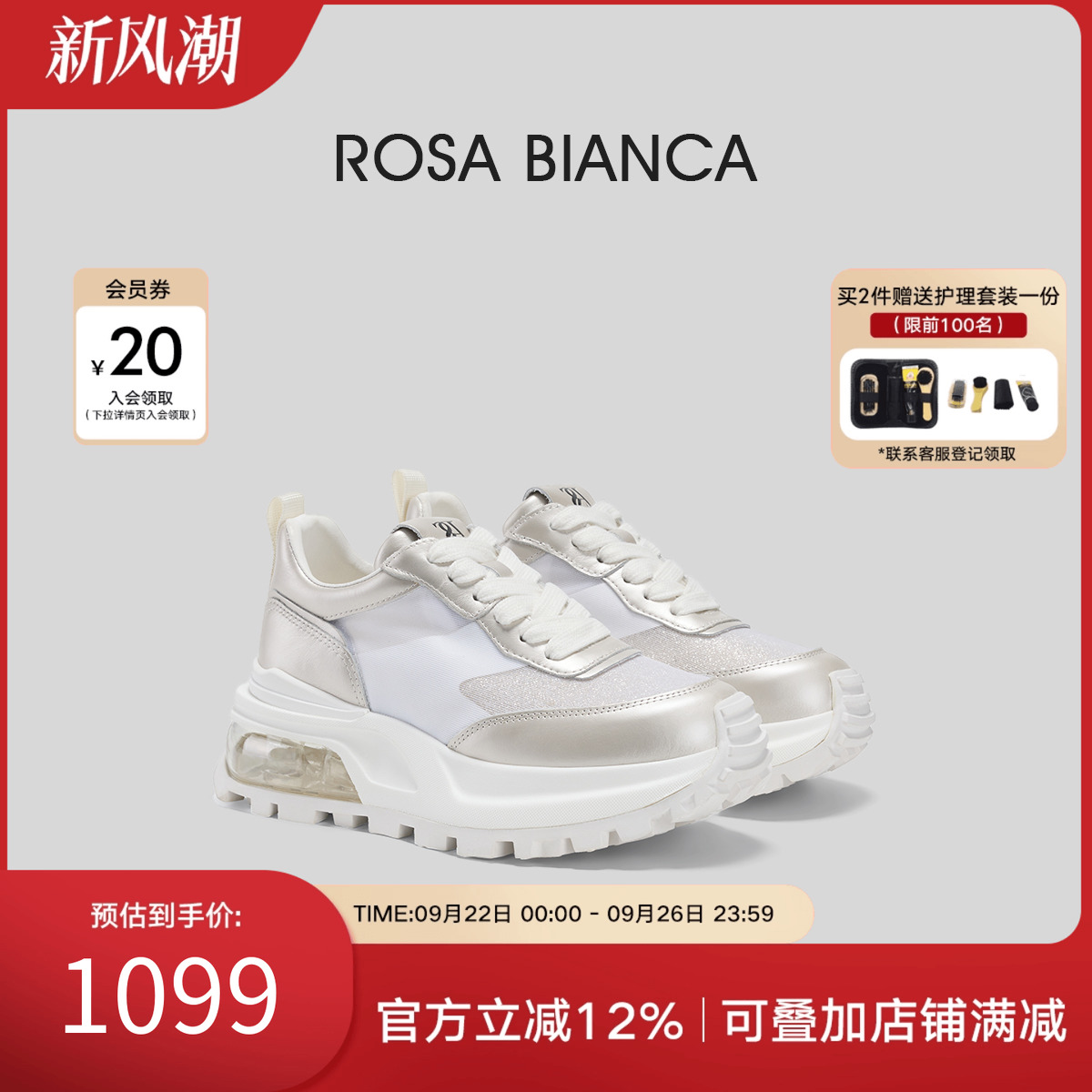 RosaBianca真皮厚底老爹鞋
