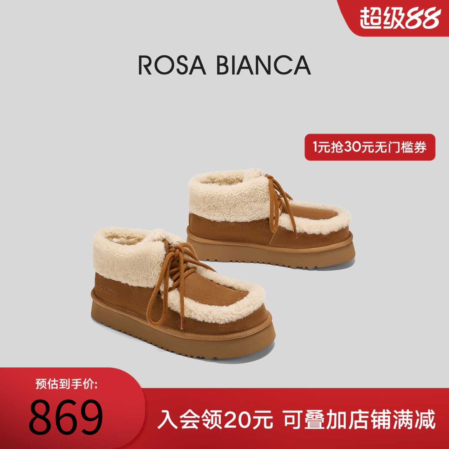 Rosa Bianca保暖加绒雪地靴女2025冬季新款防滑厚底毛毛靴短靴