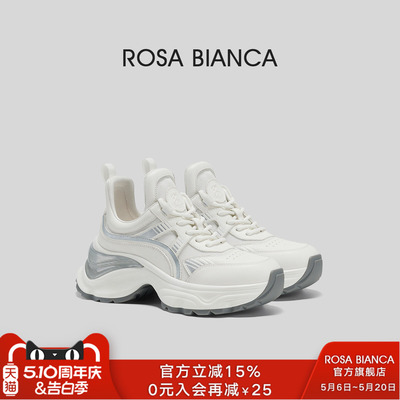 RosaBianca明星同款老爹鞋厚底