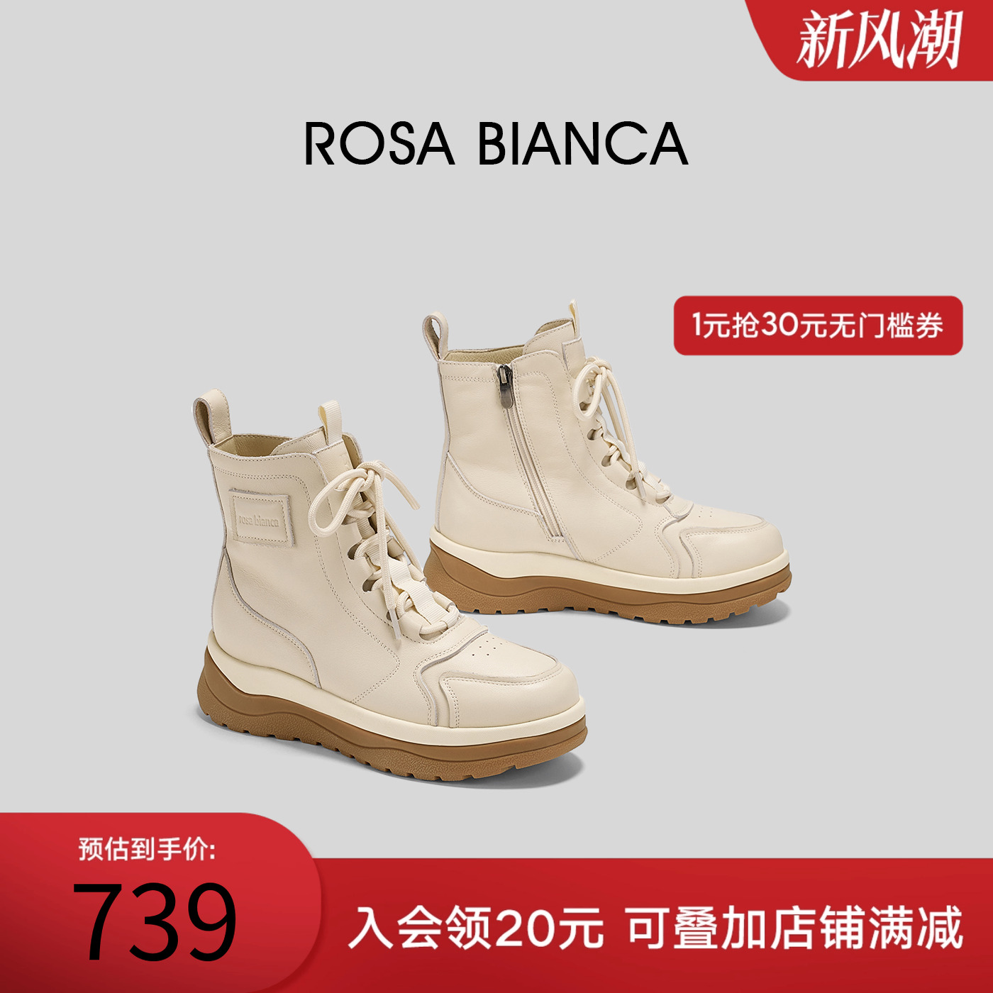 Rosa Bianca复古羊皮毛加绒雪地靴女2025秋冬新款保暖厚底时装靴