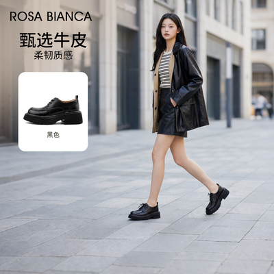 Rosa Bianca黑色厚底真皮乐福鞋百搭增高2026秋冬新款小个子穿搭
