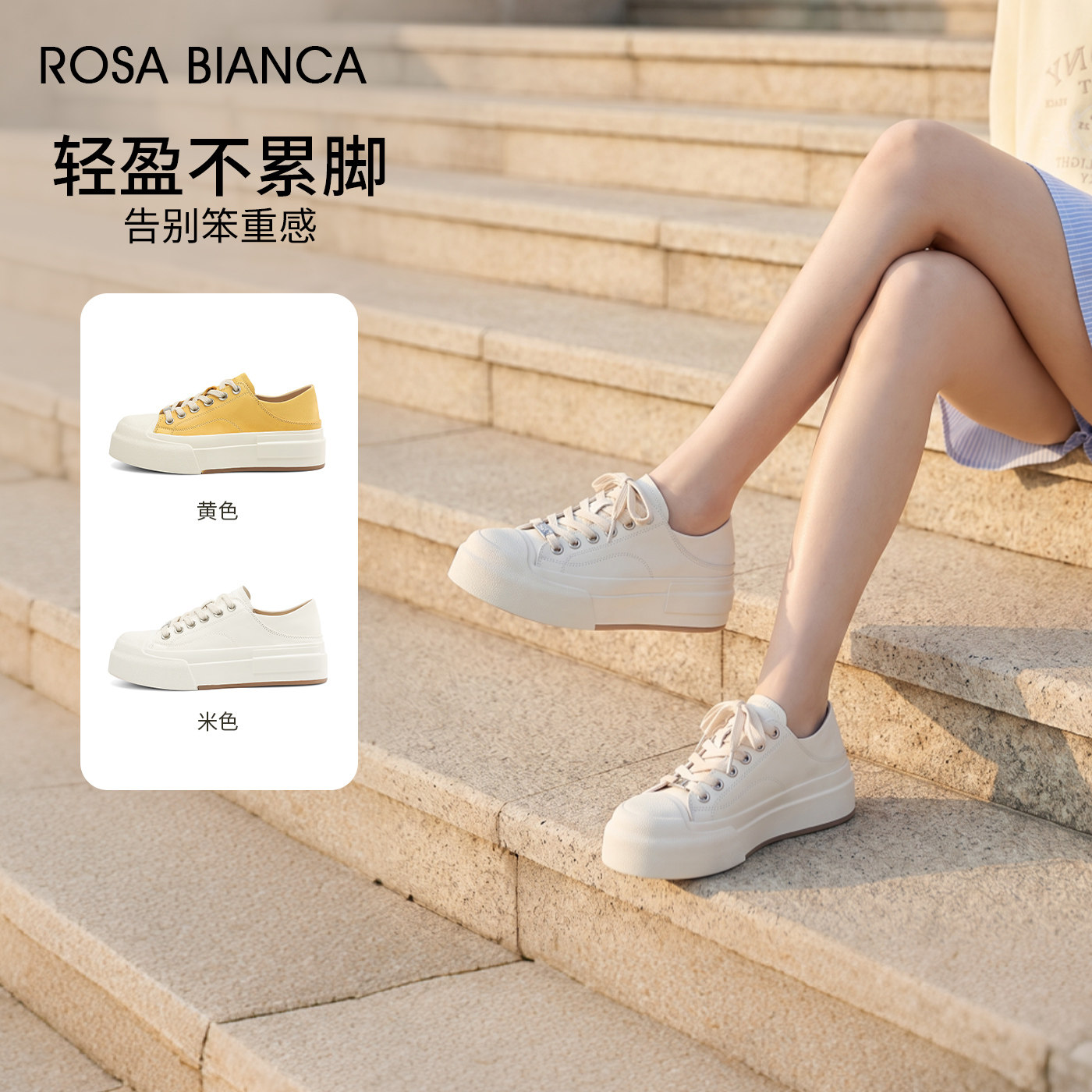Rosa Bian流行爆款运动鞋女款2026秋季新款休闲小白鞋厚底增高鞋