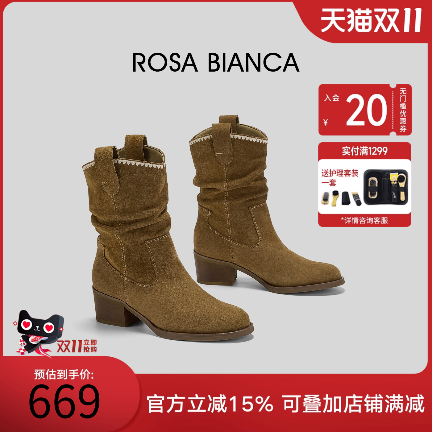 Rosa Bianca尖头粗跟短靴女2025秋新女显瘦棕色复古美拉德堆堆靴