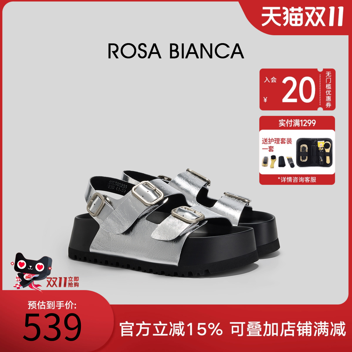 Rosa Bianca2025秋新款厚底银色勃肯凉鞋女增高可调节沙滩凉拖鞋