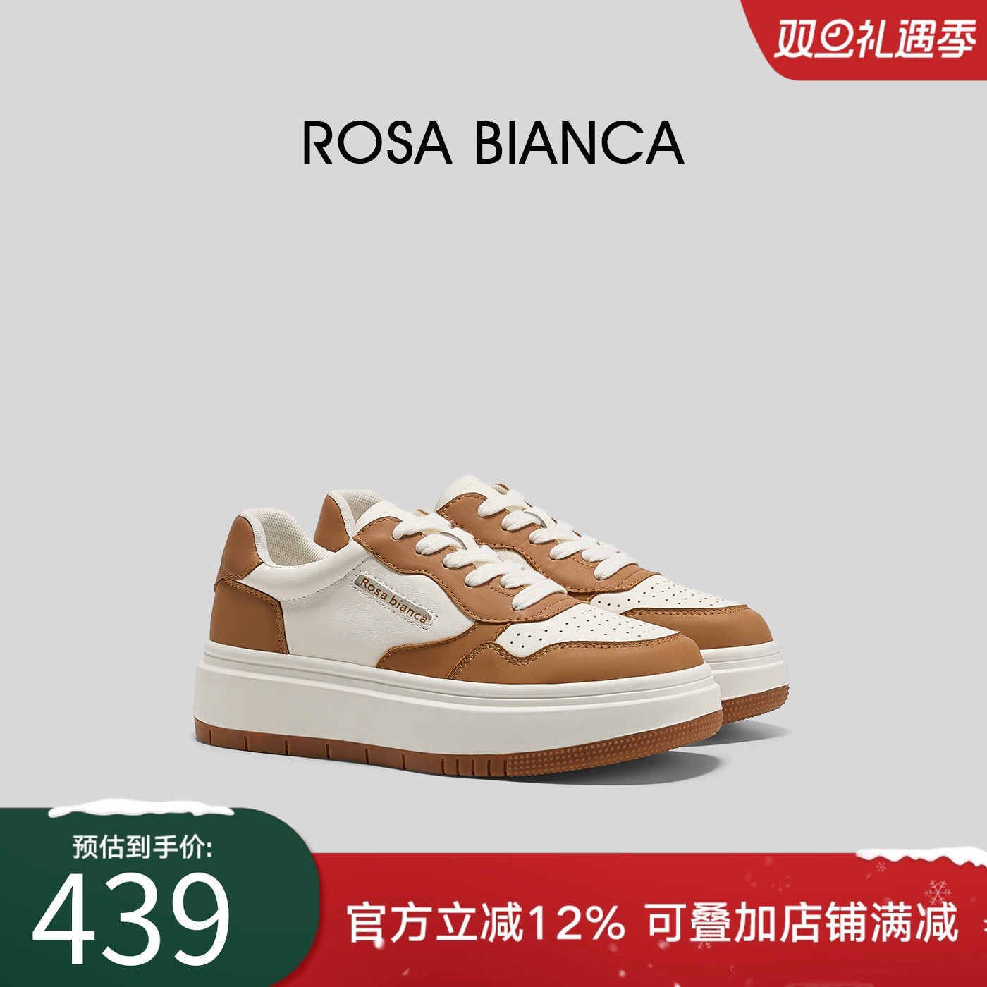 Rosa Bianca秋冬真皮厚底拼色休闲鞋女2025增高百搭运动鞋小白鞋