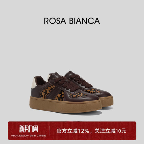 RosaBianca厚底豹纹德训鞋