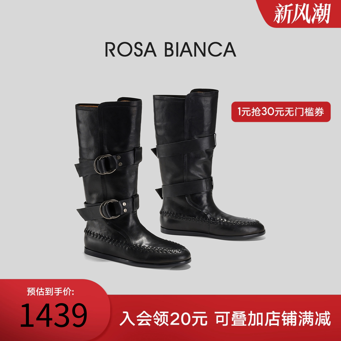 Rosa Bianca厚底真皮骑士靴女2025冬新皮带扣裤管堆堆长筒靴子