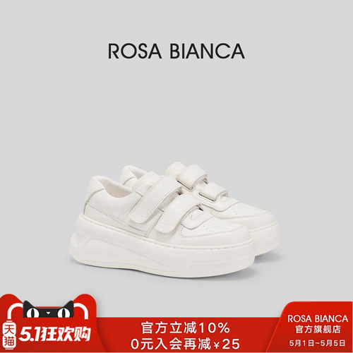 厚底小白鞋女真皮RosaBianca