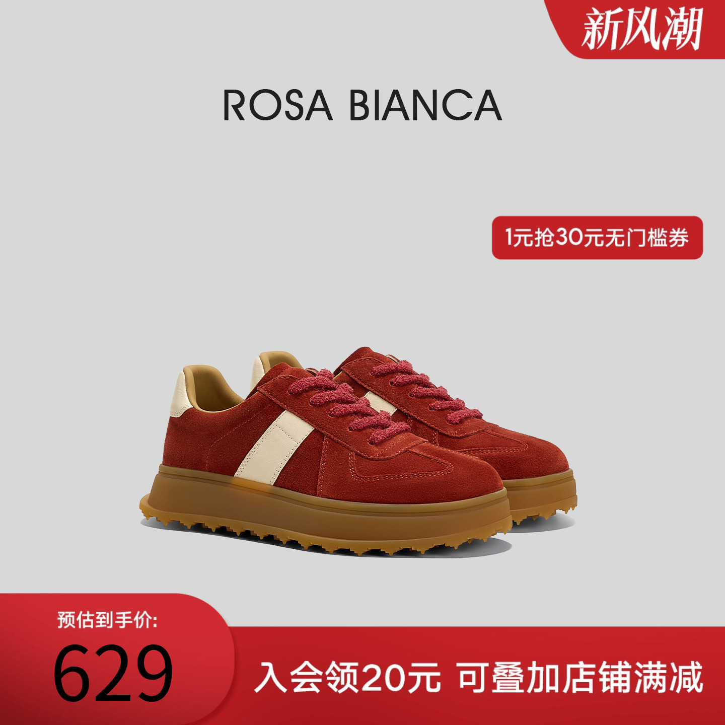 Rosa Bianca百搭复古板鞋德训鞋女2025新款薄底低帮板鞋运动鞋子