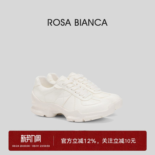 RosaBianca真皮厚底小白鞋女