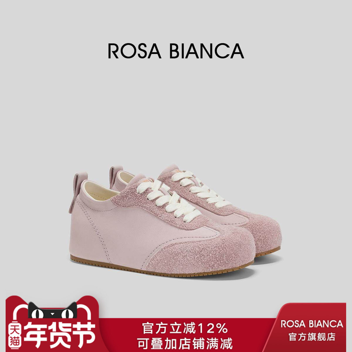 Rosa Bianca内增高德训鞋女真皮复古2025秋新款粉色运动休闲鞋,女鞋,时尚休闲鞋,淘宝优惠券,粉丝福利购,淘宝优惠卷