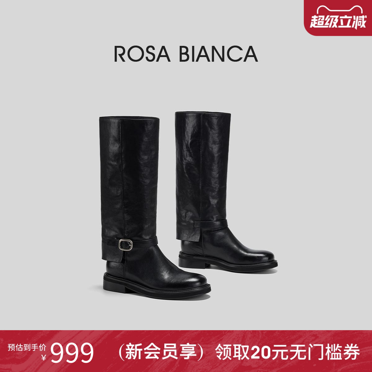 RosaBianca真皮黑色骑士靴