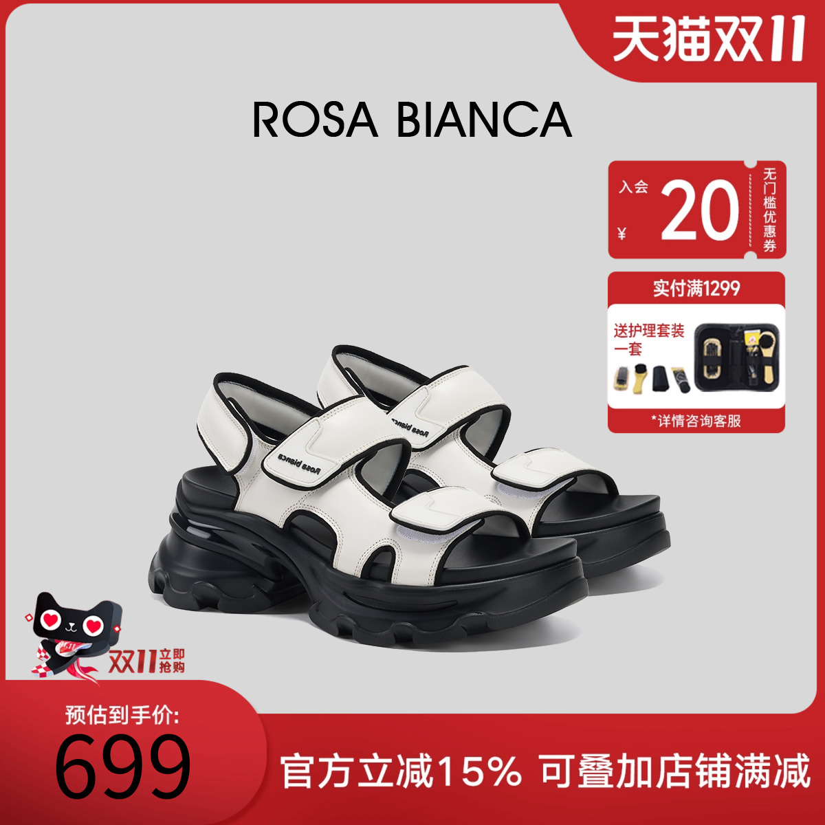 rosabianca牛皮厚底凉鞋女