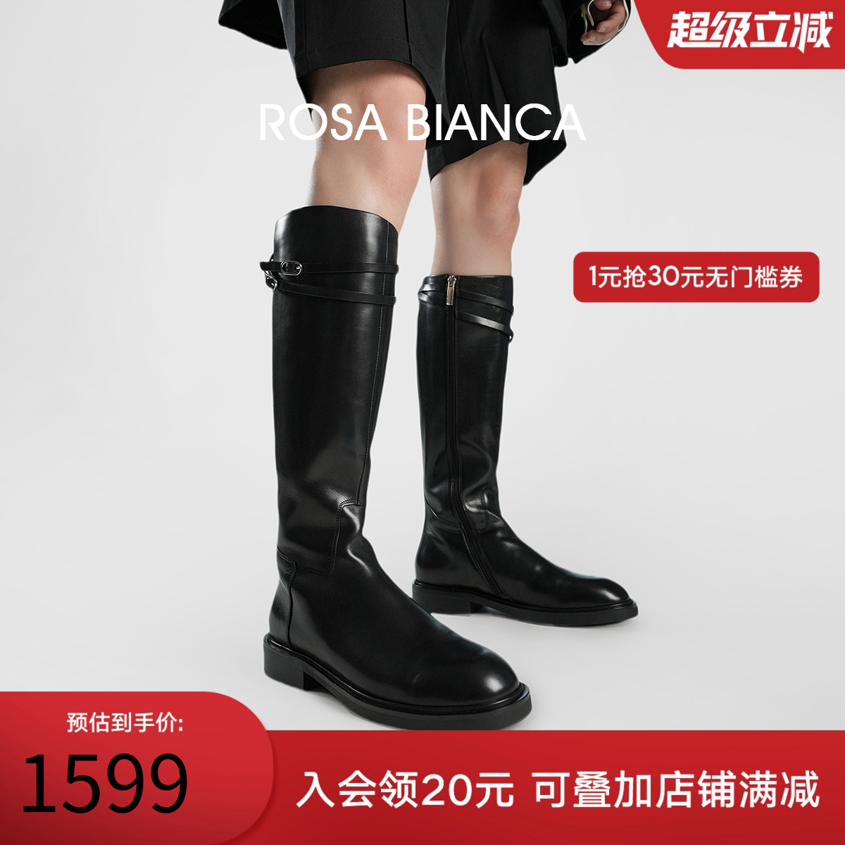 RosaBianca真皮高筒骑士靴