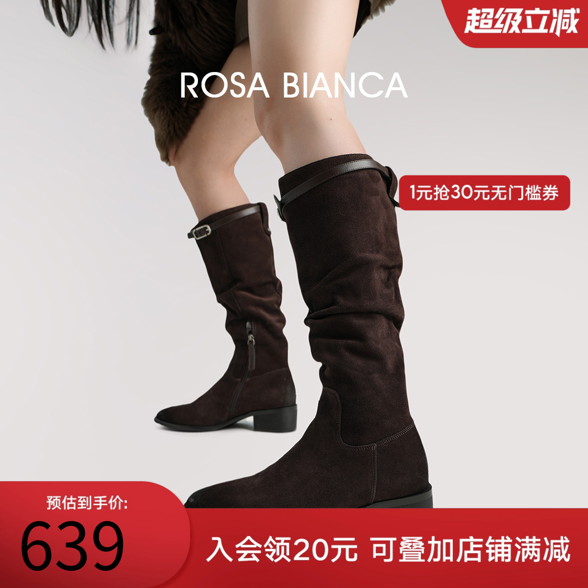 [苏苏同款]Rosa直筒堆堆长筒靴女2025冬新款皮复古棕色高筒骑士靴