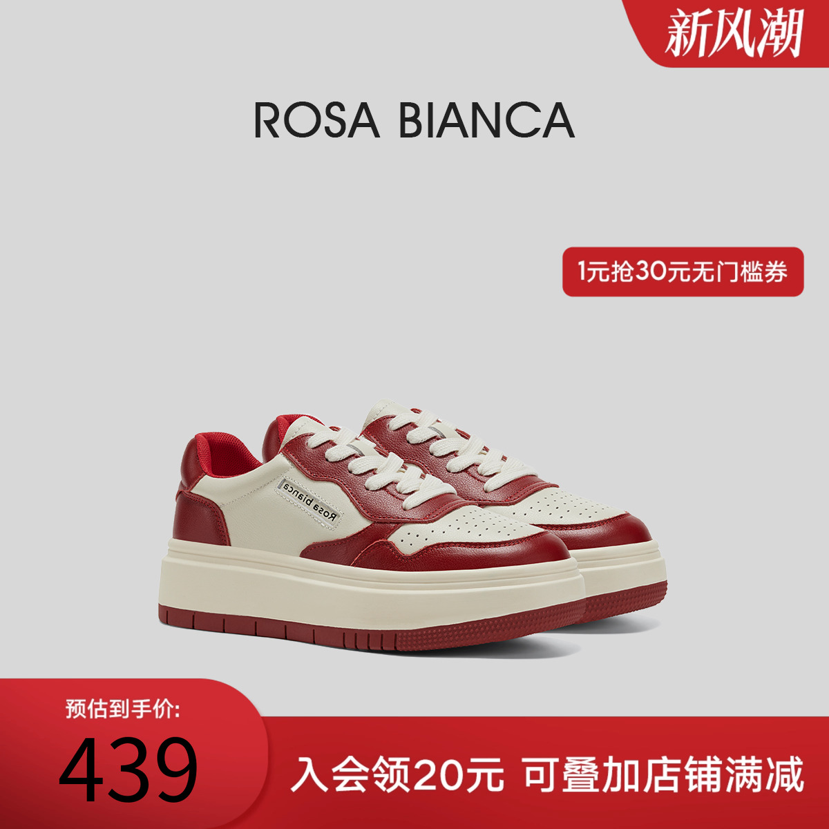 RosaBianca真皮休闲鞋