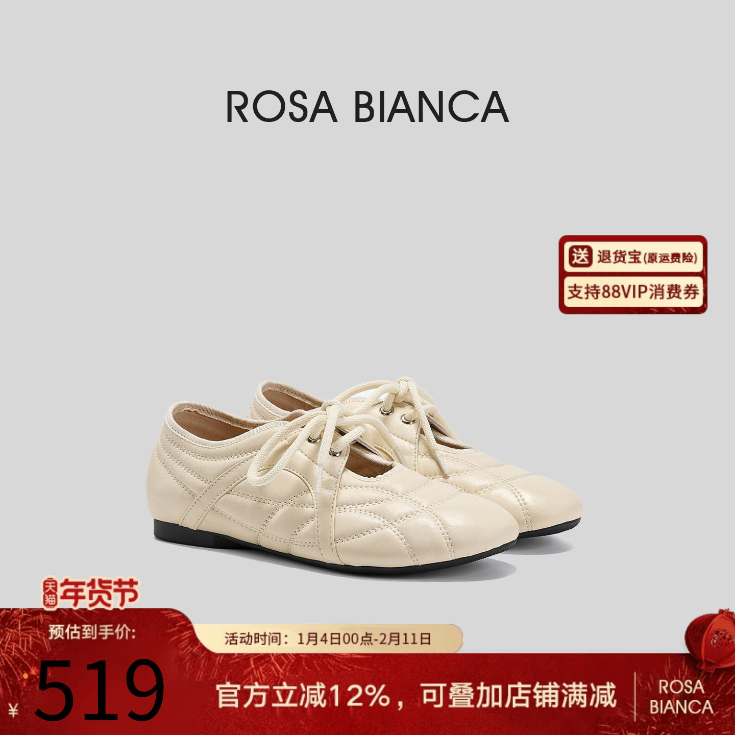 Rosa Bianca米白色平底浅口单鞋女2026新款春季真皮圆头玛丽珍鞋,女鞋,玛丽珍鞋,淘宝优惠券,粉丝福利购,淘宝优惠卷