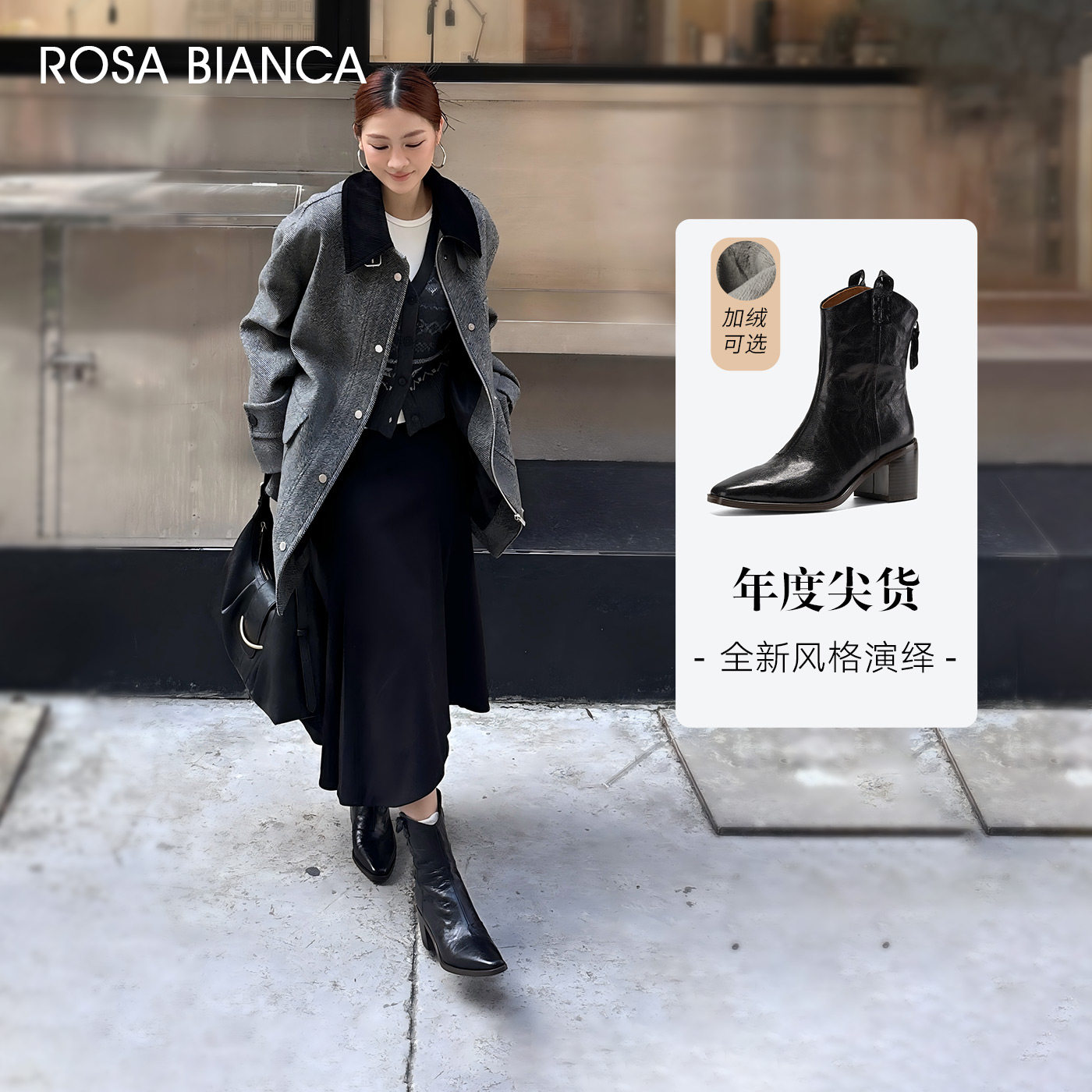 RosaBianca轻奢羊皮 加绒手抓纹尖头短靴女秋冬V口粗跟时装瘦瘦靴,女鞋,时装靴,淘宝优惠券,粉丝福利购,淘宝优惠卷