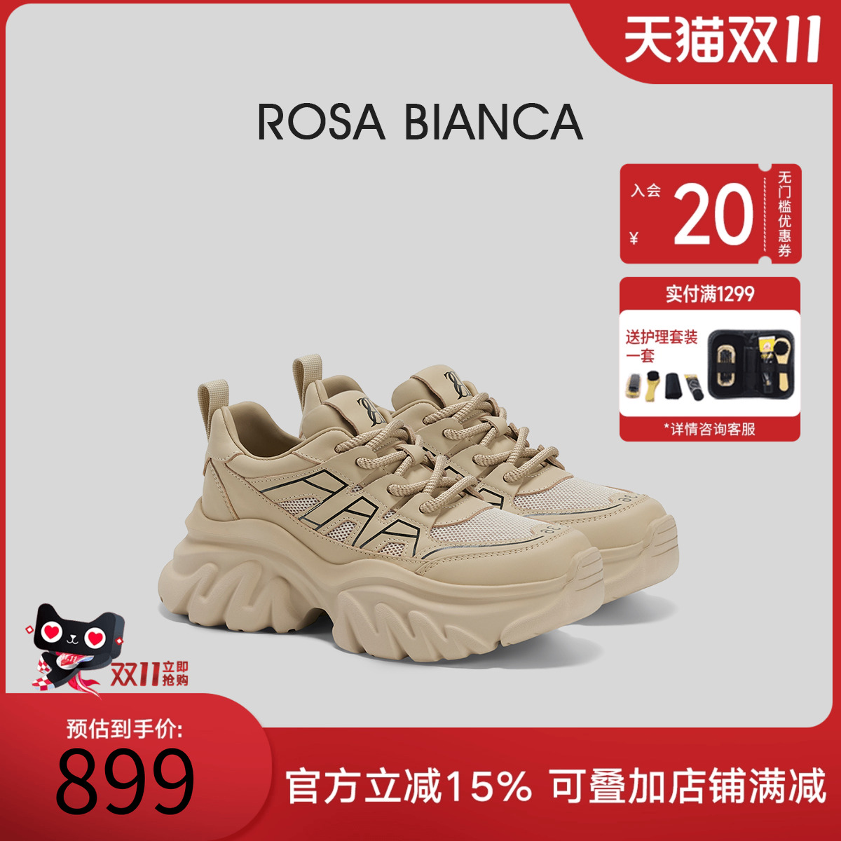 RosaBianca真皮厚底老爹鞋