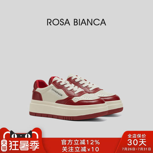 RosaBianca休闲板鞋厚底