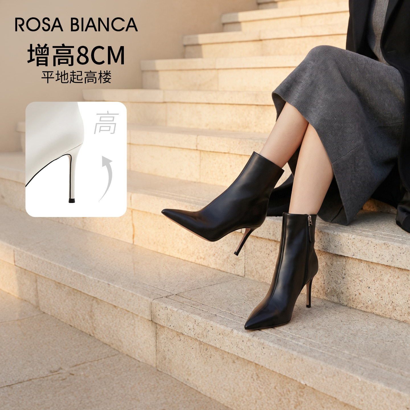 Rosa Bianca气质高跟鞋小个子增高简约洋气2026新款牛皮尖头女靴