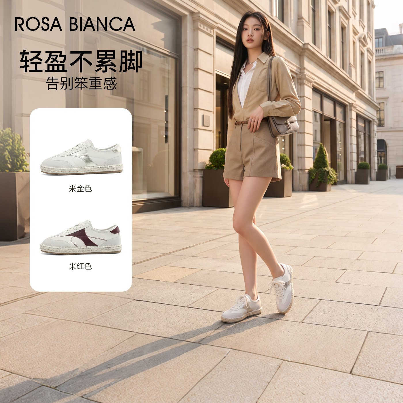 Rosa Bianca 复古休闲德训鞋女款2026秋新款个性百搭平底运动鞋子