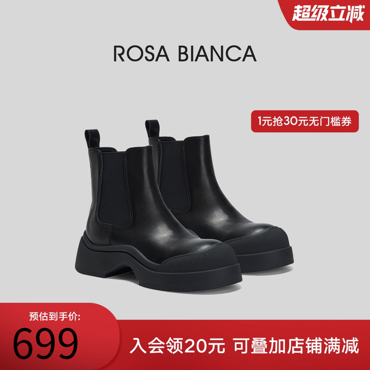 RosaBianca真皮厚底烟筒靴