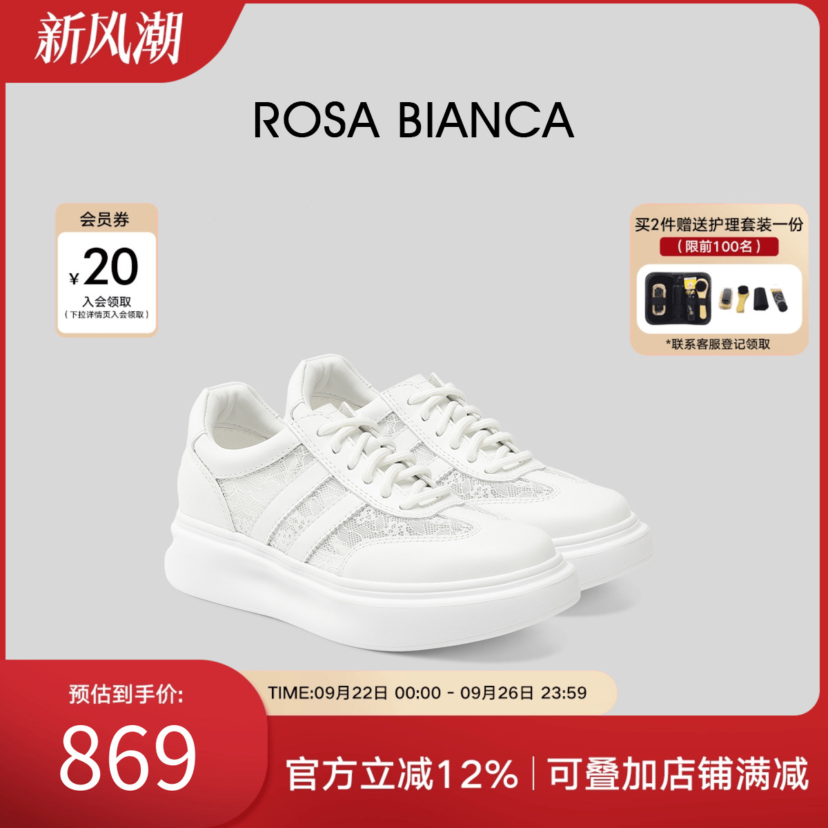 Rosa Bianca真皮厚底小白鞋女2025秋季新款板鞋百搭运动休闲鞋