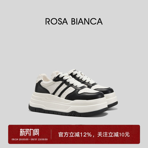 Rosa Bianca厚底真皮休闲板鞋女2026春季增高百搭休闲运动小白鞋