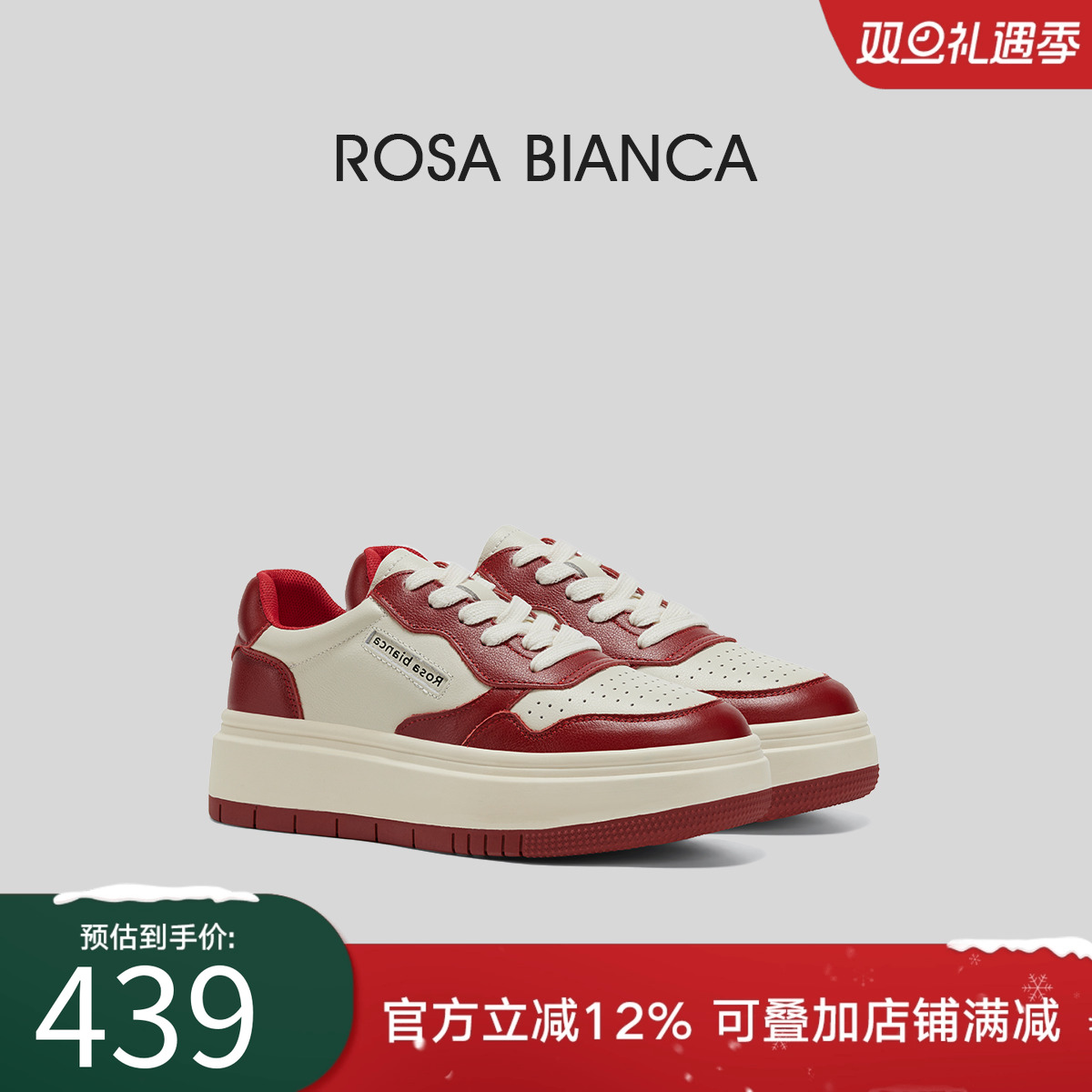 RosaBianca真皮休闲鞋