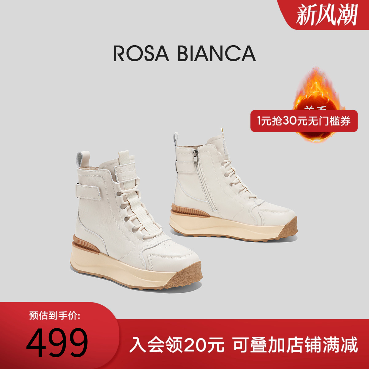 RosaBianca加绒真皮雪地靴