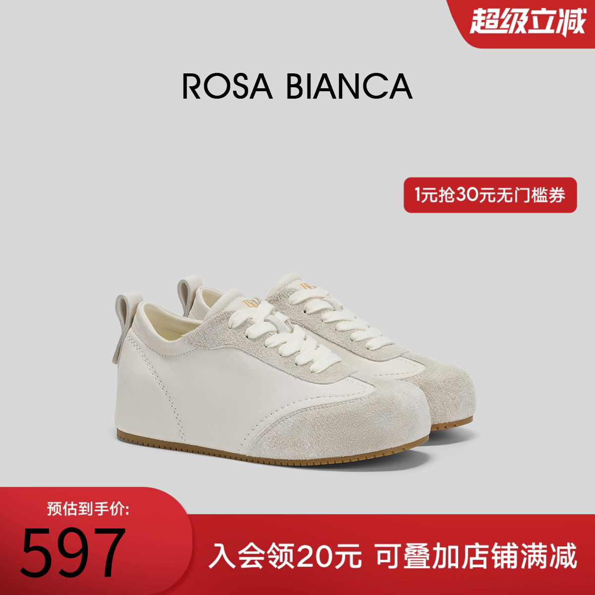 RosaBianca复古内增高小白鞋女