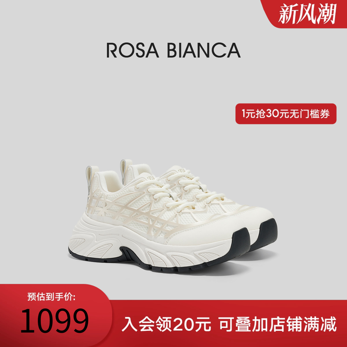 RosaBianca真皮厚底老爹鞋