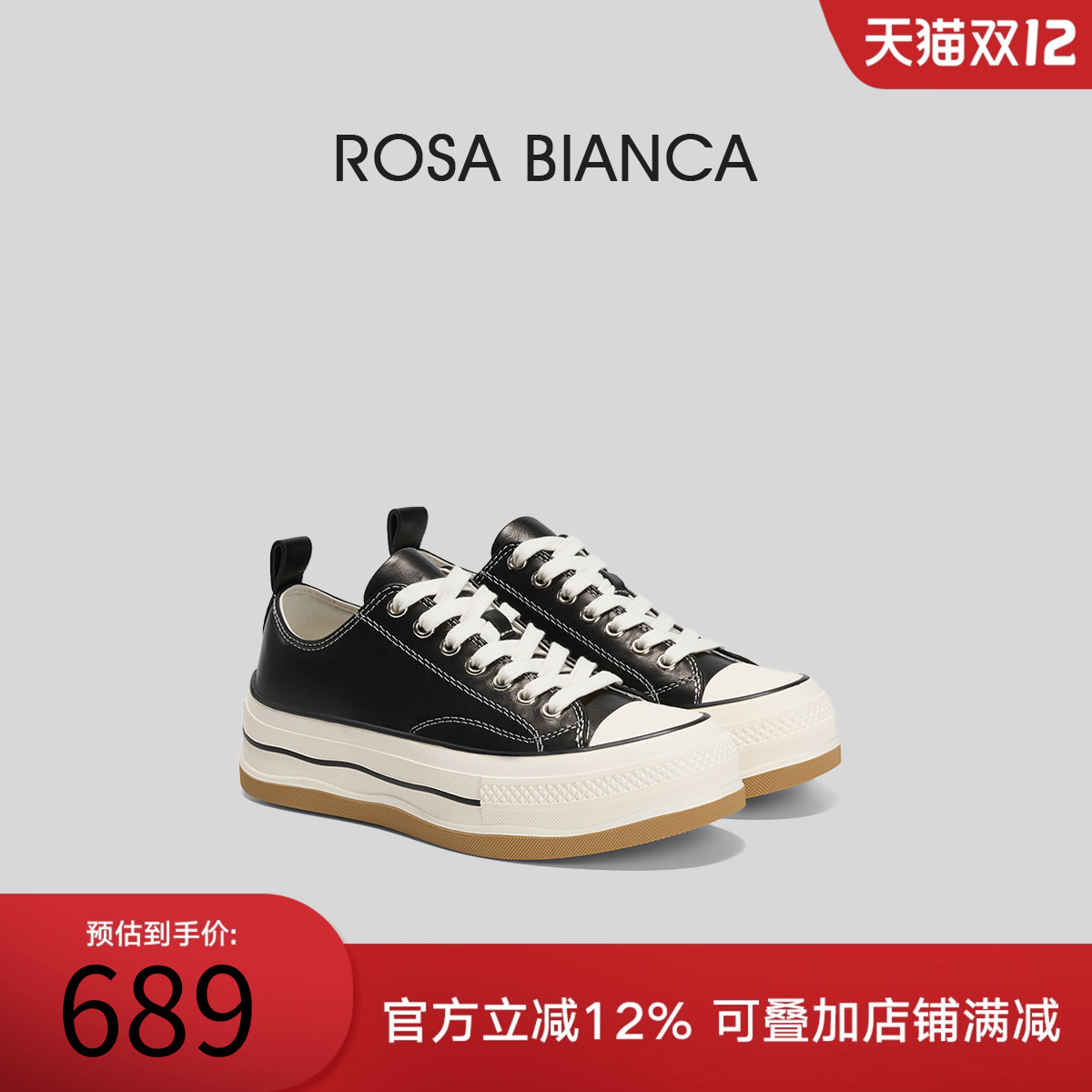 RosaBianca真皮厚底板鞋女