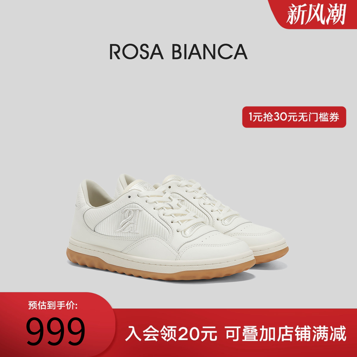 rosabianca真皮拼接厚底板鞋