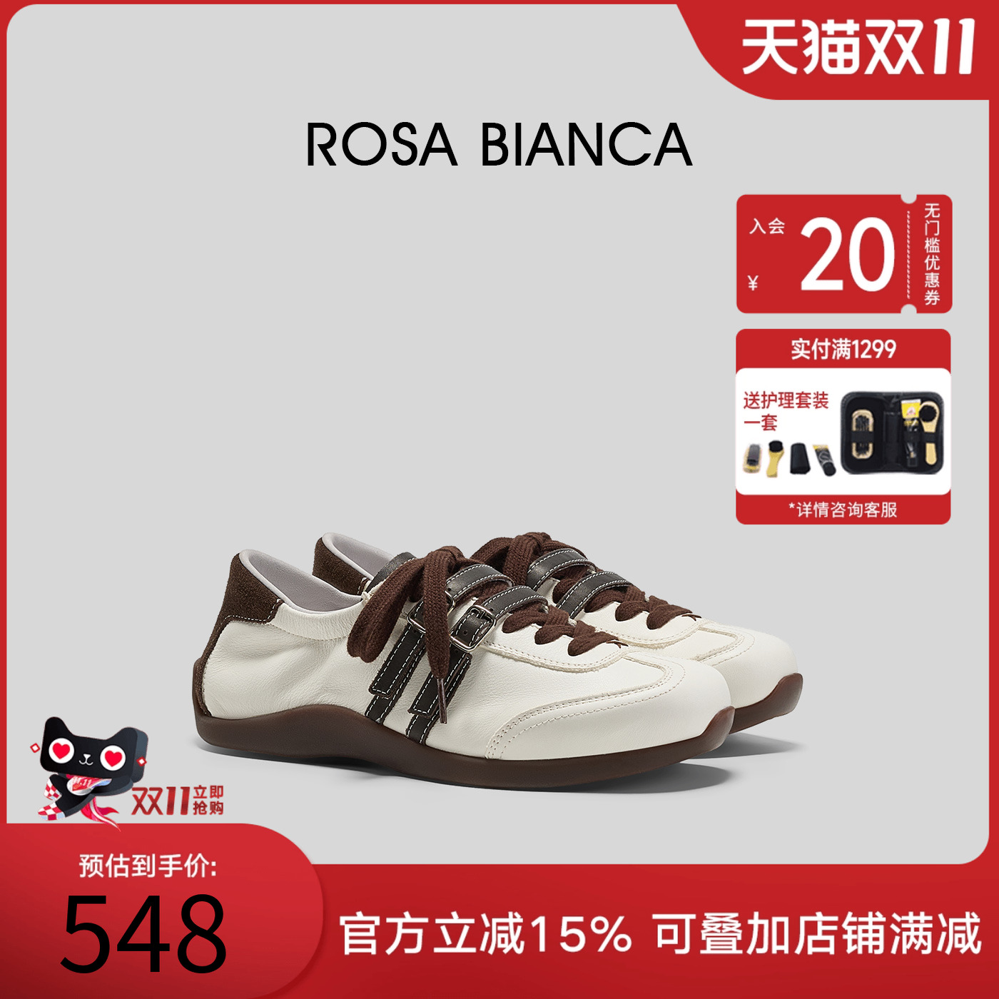 Rosa Bianca真皮薄底德训鞋女2025年秋季新款复古百搭阿甘鞋好看