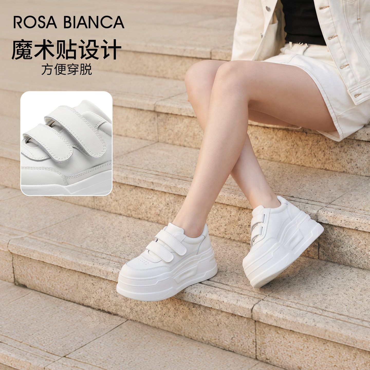 Rosa Bianca轻便超厚底小白鞋秋冬女鞋子2026新款今年流行爆款