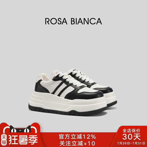 Rosa Bianca厚底真皮休闲板鞋女2026春季增高百搭休闲运动小白鞋